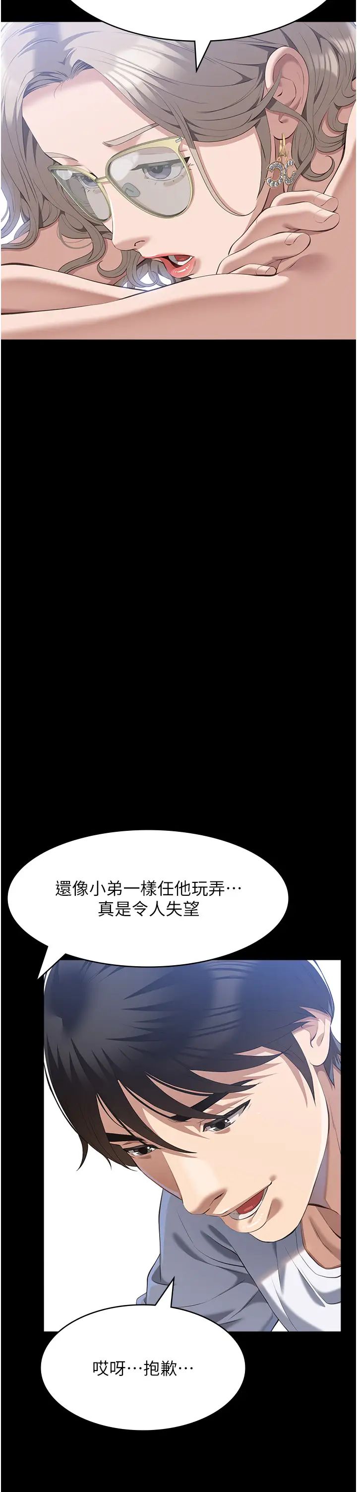 万能履历表第99話-覬覦對方女人的兩頭餓狼