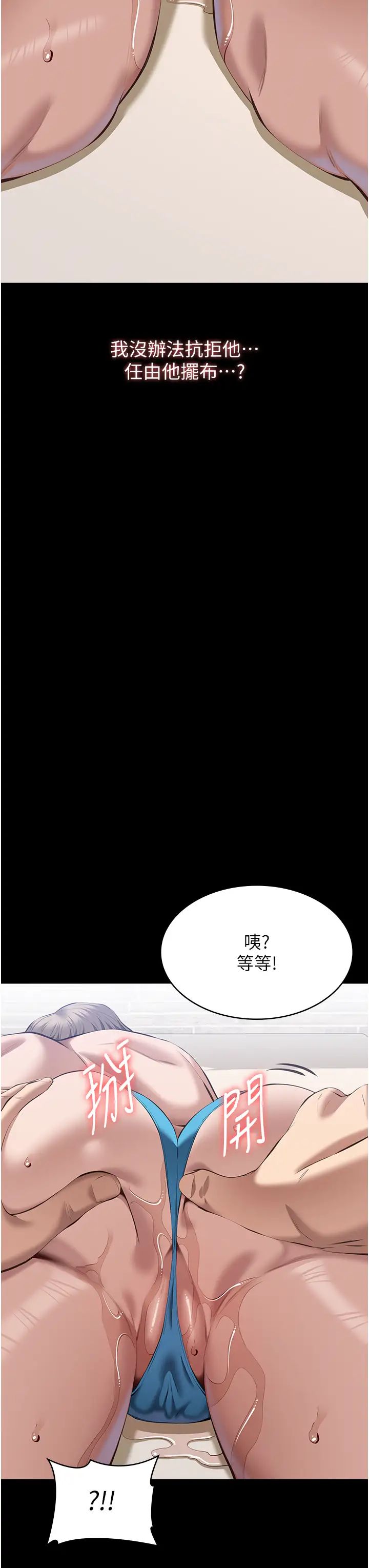 万能履历表第99話-覬覦對方女人的兩頭餓狼