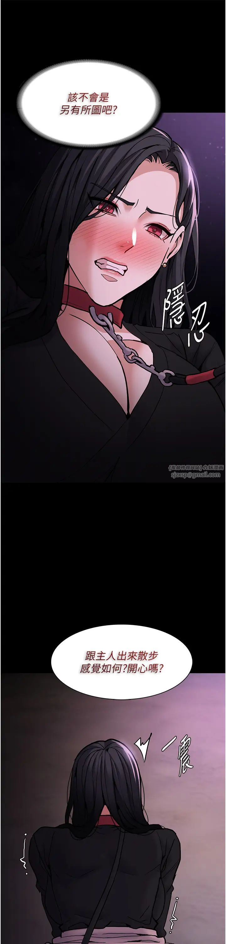 痴汉成瘾第90話-在公廁被人裸體強上