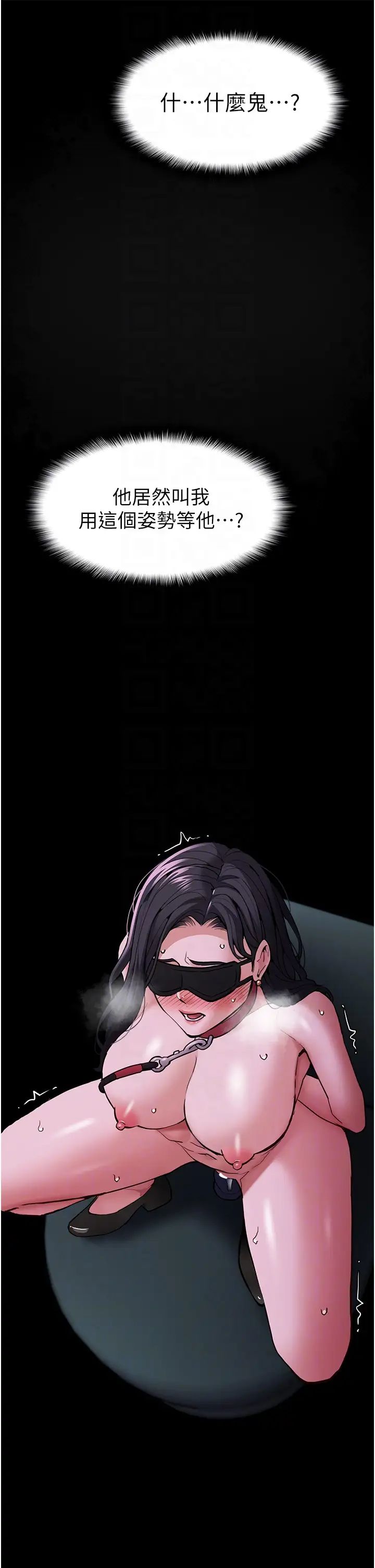 痴汉成瘾第90話-在公廁被人裸體強上