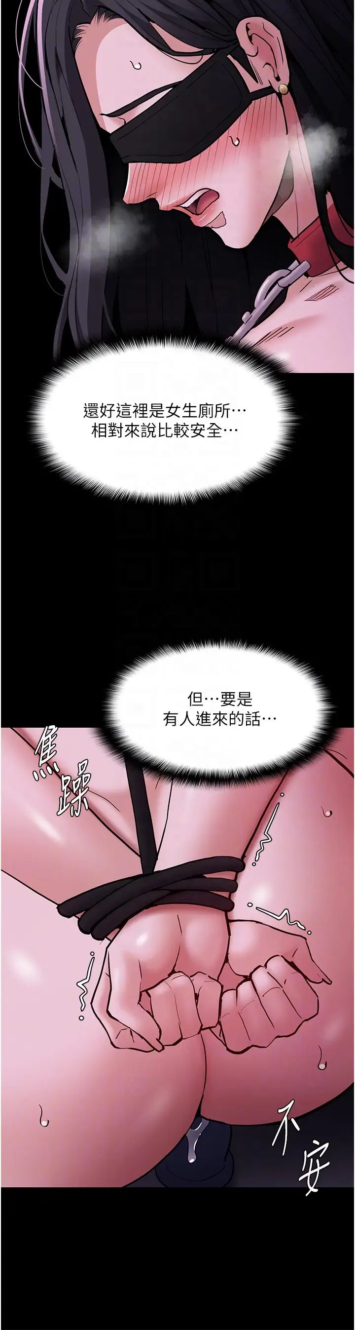 痴汉成瘾第90話-在公廁被人裸體強上