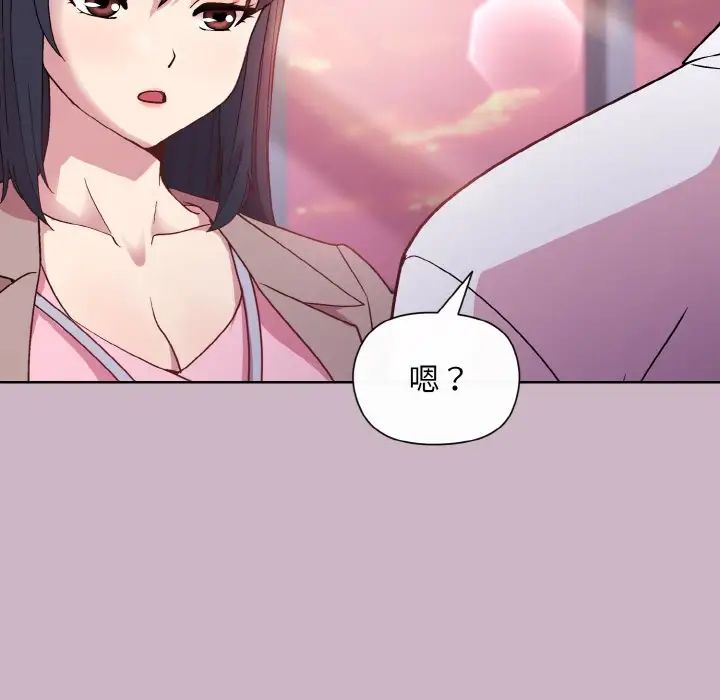 和美女上司玩游戏第12話