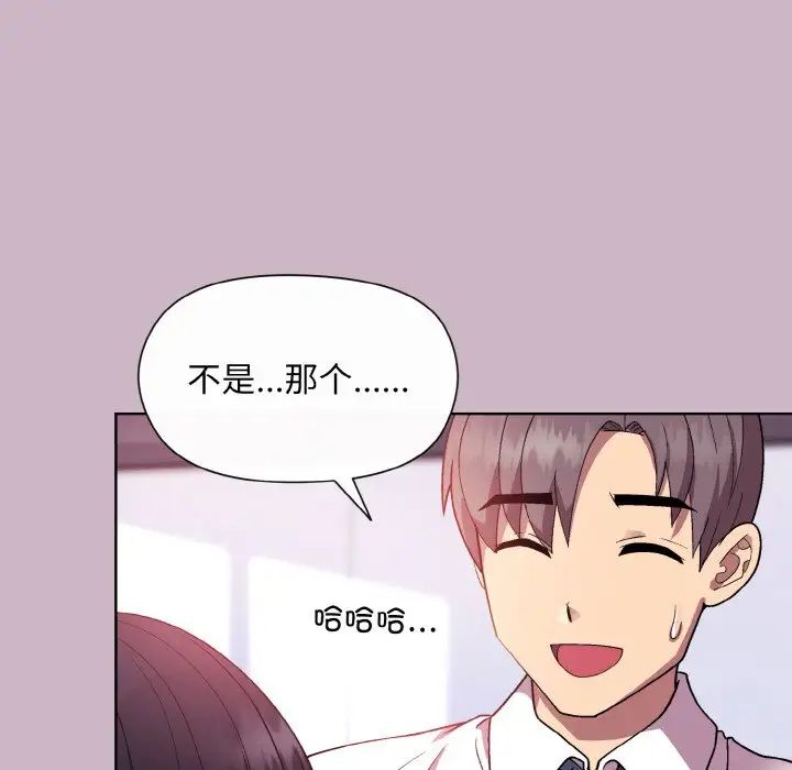 和美女上司玩游戏第12話