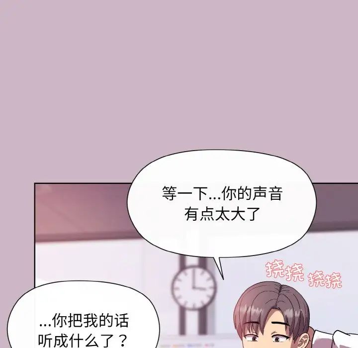 和美女上司玩游戏第12話