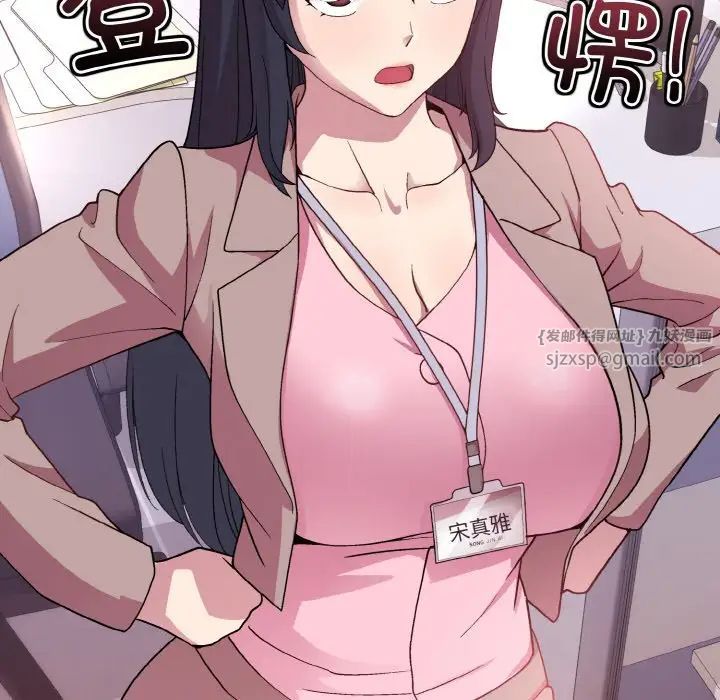 和美女上司玩游戏第12話