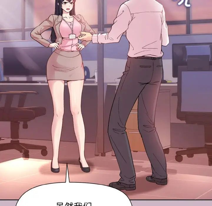 和美女上司玩游戏第12話