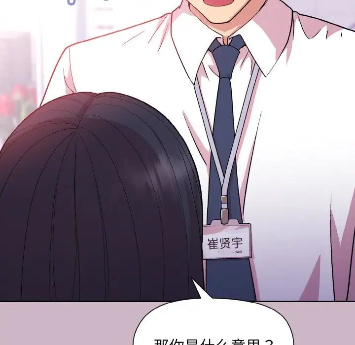 和美女上司玩游戏第12話