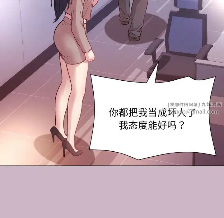 和美女上司玩游戏第12話