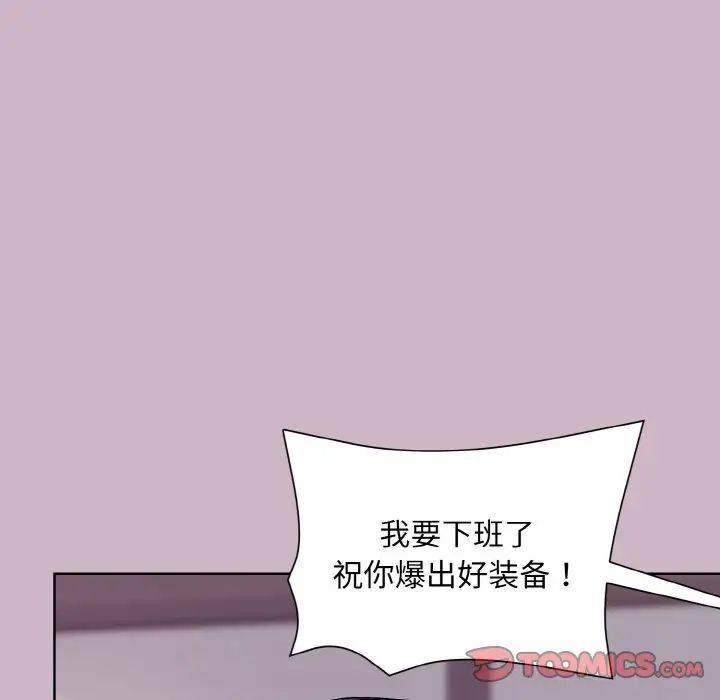 和美女上司玩游戏第12話