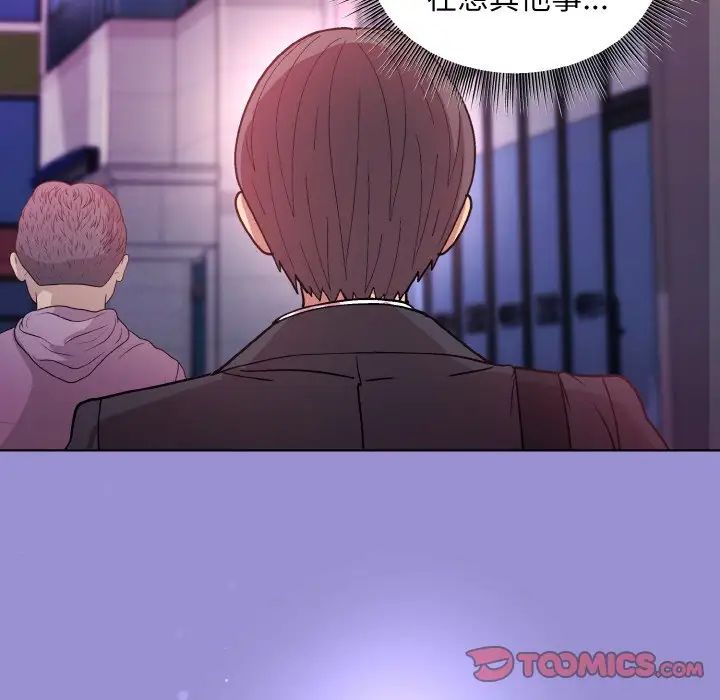 和美女上司玩游戏第12話