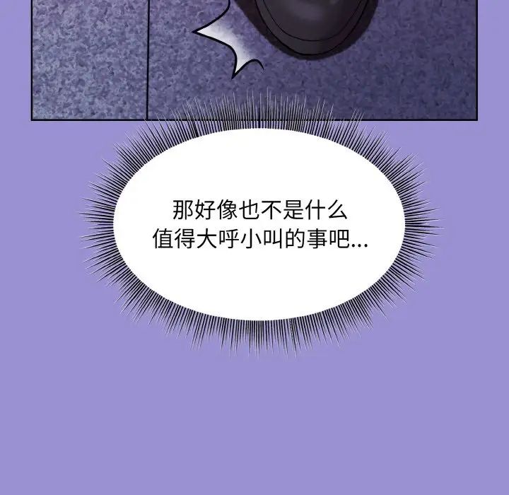 和美女上司玩游戏第12話