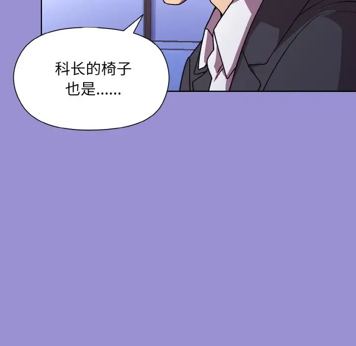 和美女上司玩游戏第12話