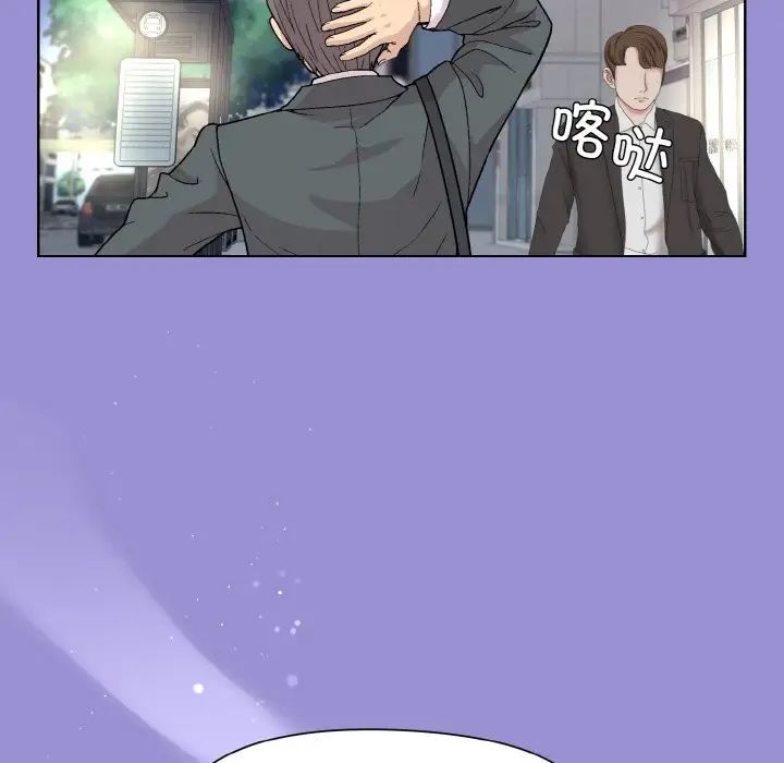 和美女上司玩游戏第12話