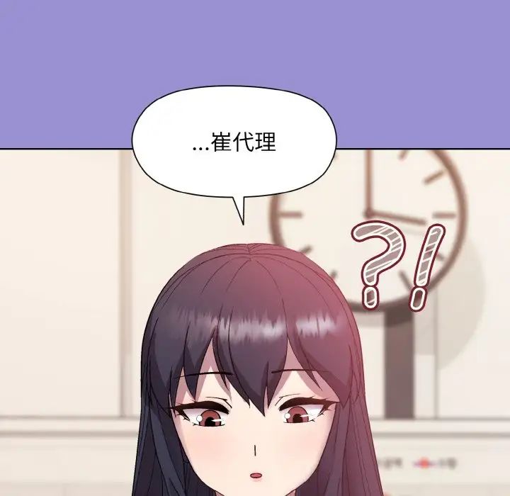 和美女上司玩游戏第12話