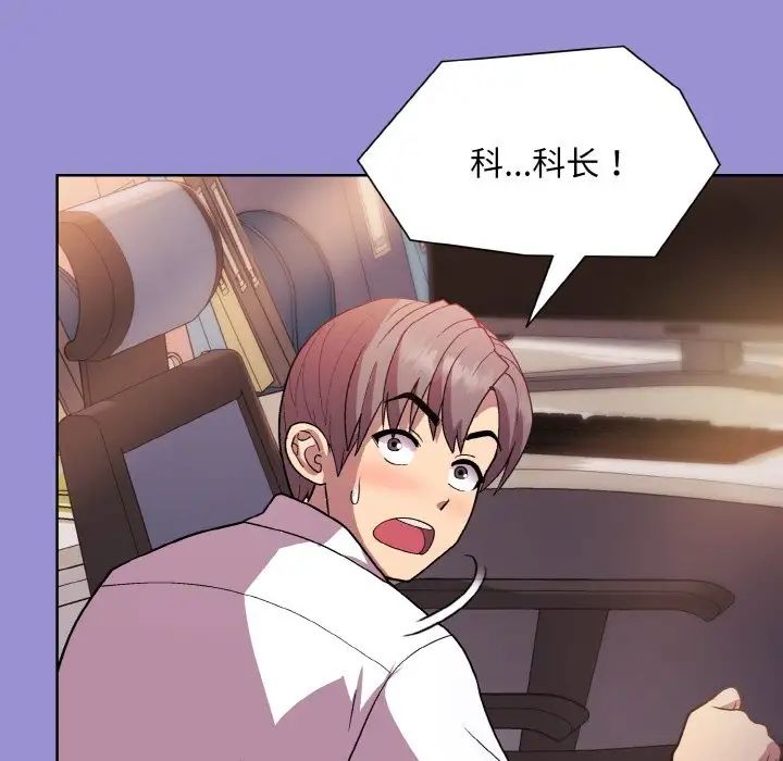 和美女上司玩游戏第12話