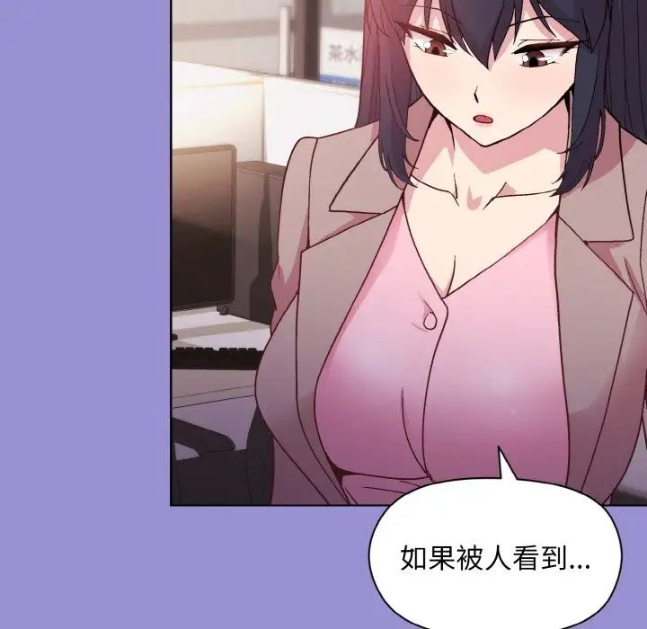 和美女上司玩游戏第12話