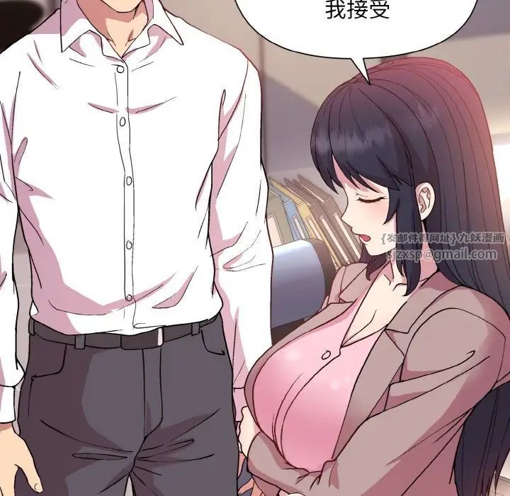 和美女上司玩游戏第12話