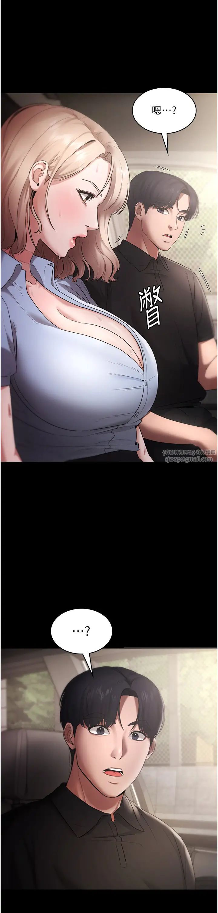 老闆娘的诱惑第14話-對命令毫無抵抗力的她