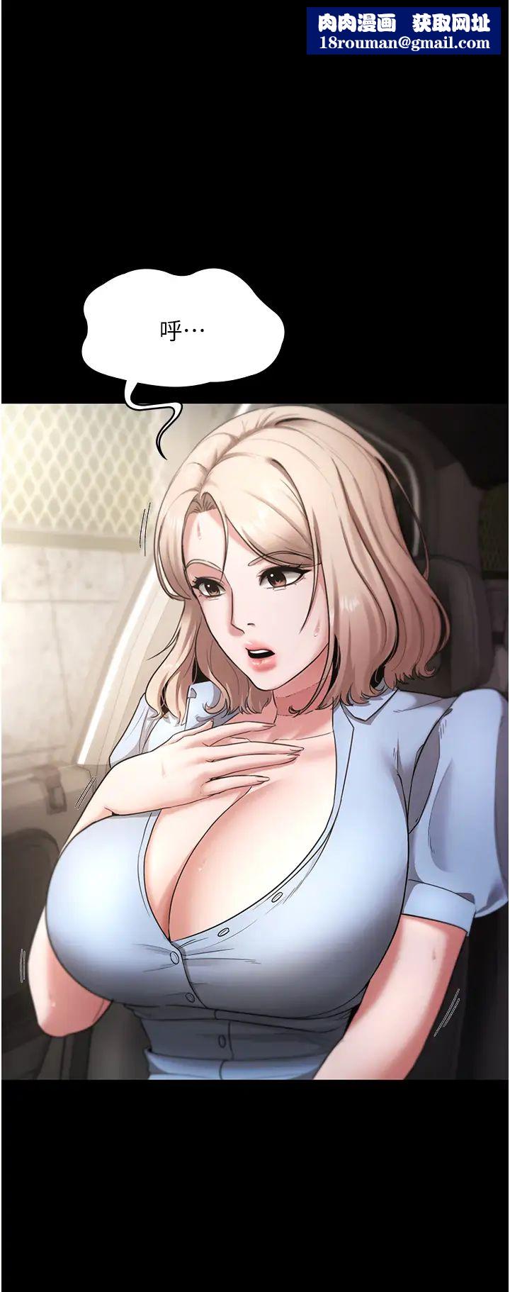 老闆娘的誘惑第14話-對命令毫無抵抗力的她