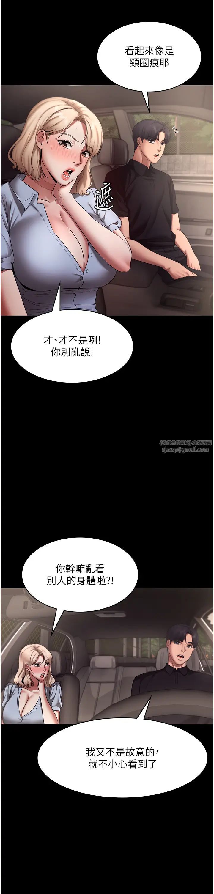 老闆娘的诱惑第14話-對命令毫無抵抗力的她