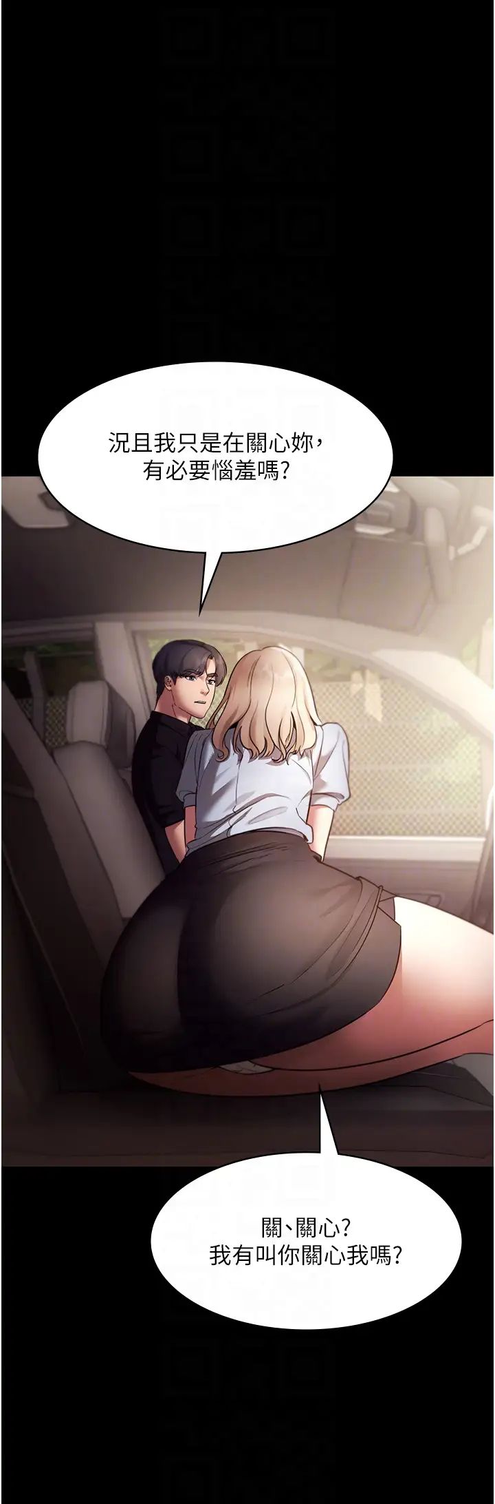 老闆娘的诱惑第14話-對命令毫無抵抗力的她