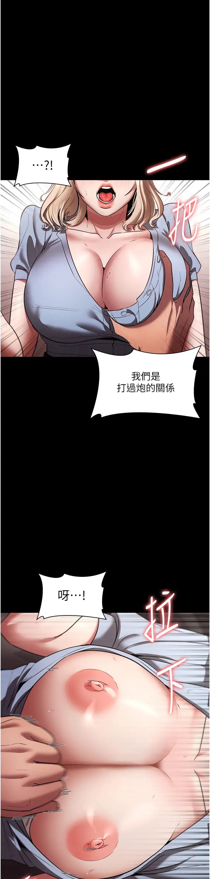 老闆娘的诱惑第14話-對命令毫無抵抗力的她