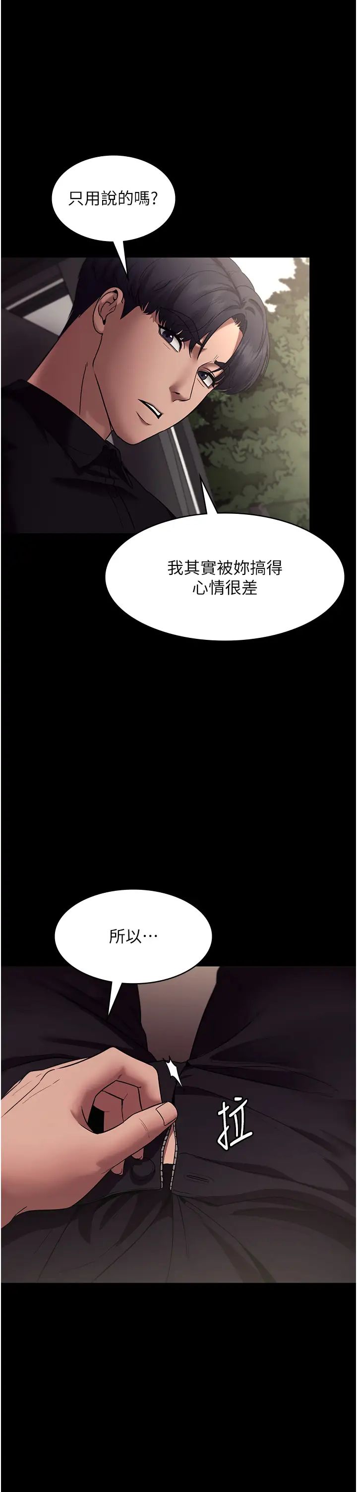 老闆娘的诱惑第14話-對命令毫無抵抗力的她