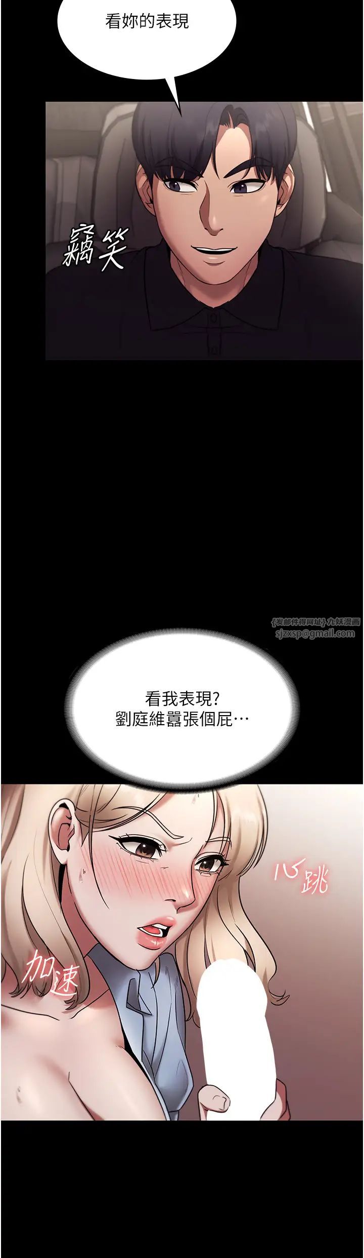 老闆娘的诱惑第14話-對命令毫無抵抗力的她