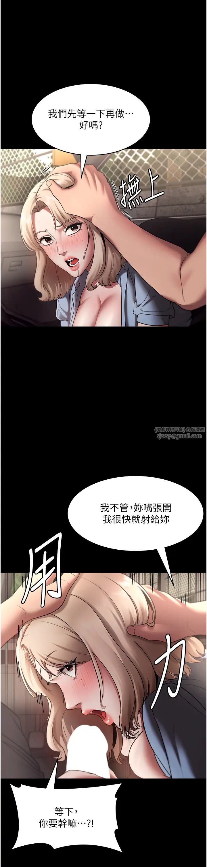 老闆娘的诱惑第14話-對命令毫無抵抗力的她