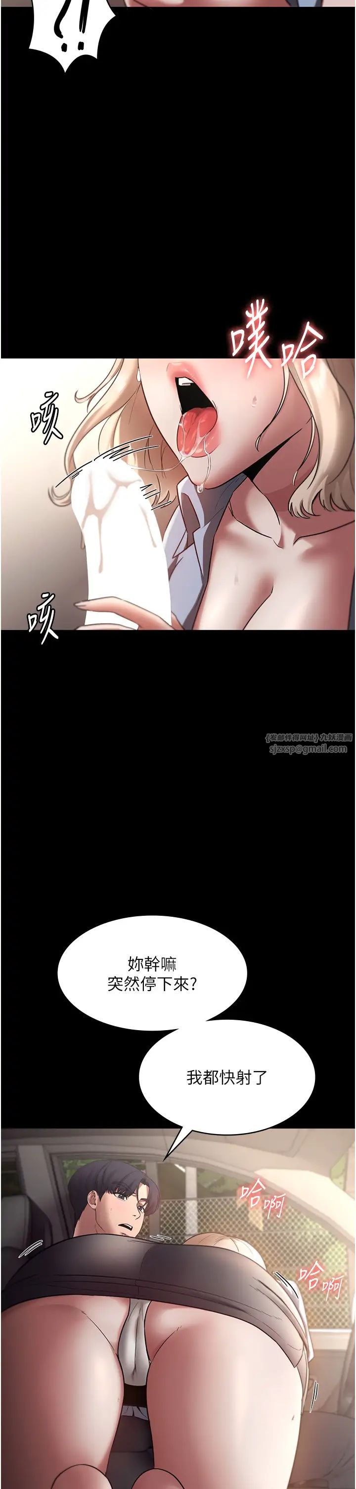 老闆娘的诱惑第14話-對命令毫無抵抗力的她