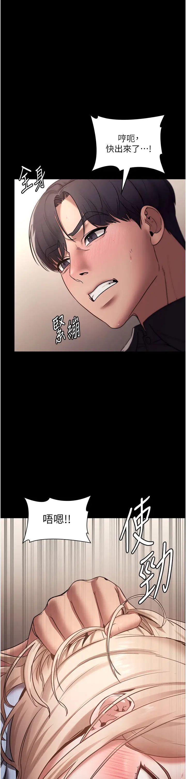 老闆娘的诱惑第14話-對命令毫無抵抗力的她