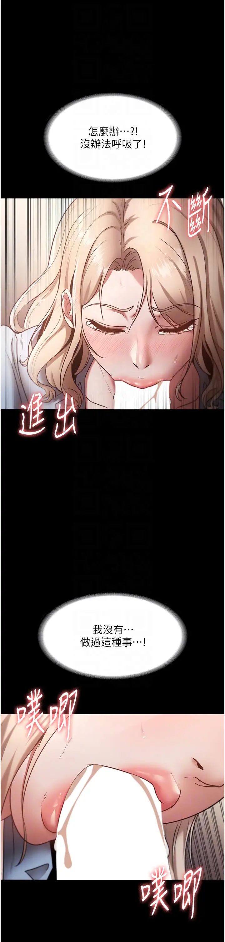 老闆娘的诱惑第14話-對命令毫無抵抗力的她