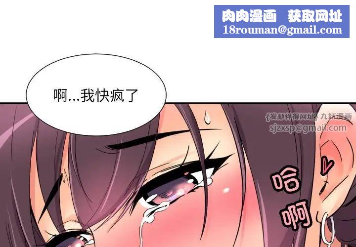 调教小娇妻第42話