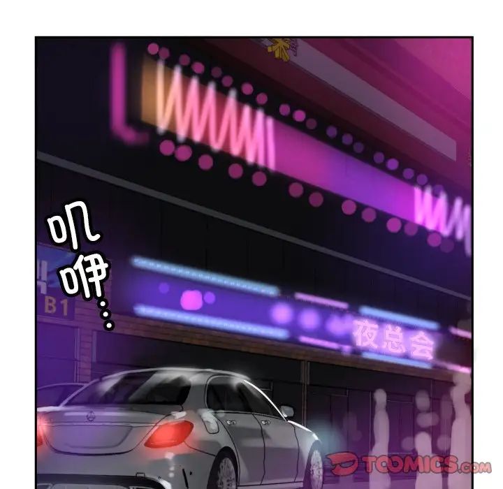 调教小娇妻第42話