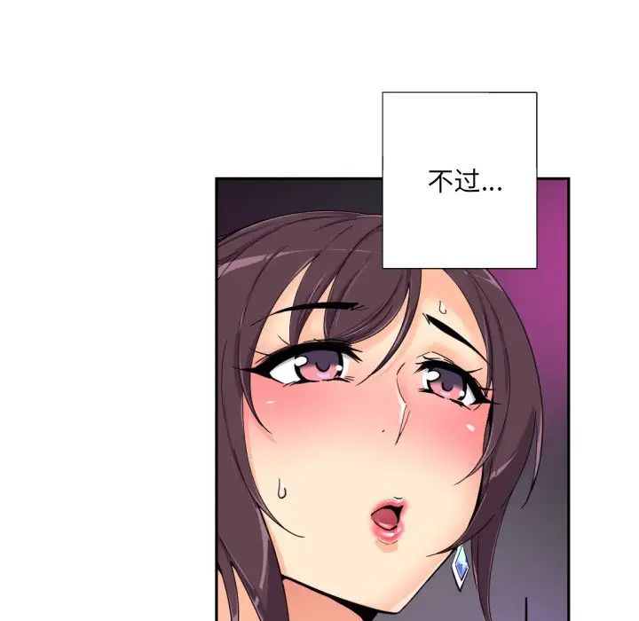 调教小娇妻第42話