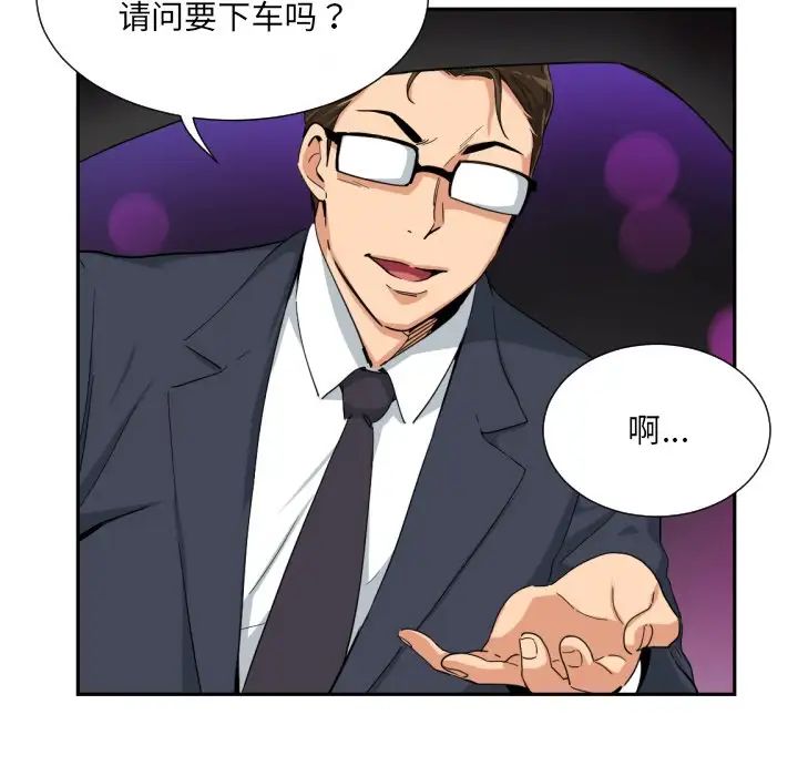 调教小娇妻第42話