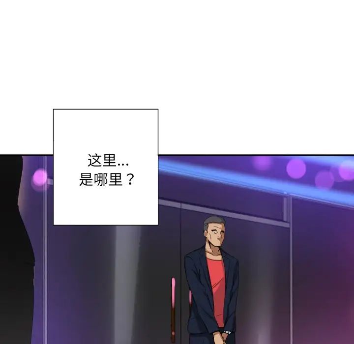 调教小娇妻第42話