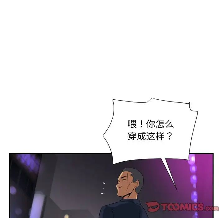 调教小娇妻第42話