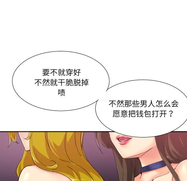 调教小娇妻第42話