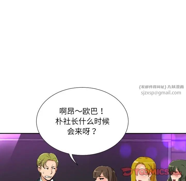 调教小娇妻第42話