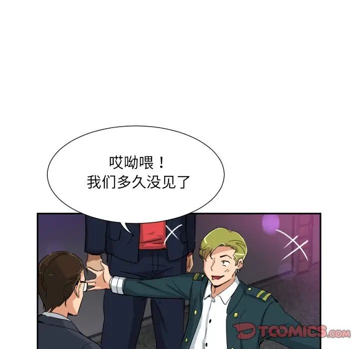 调教小娇妻第42話