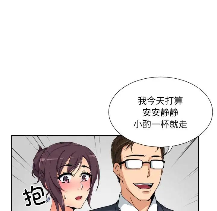 调教小娇妻第42話