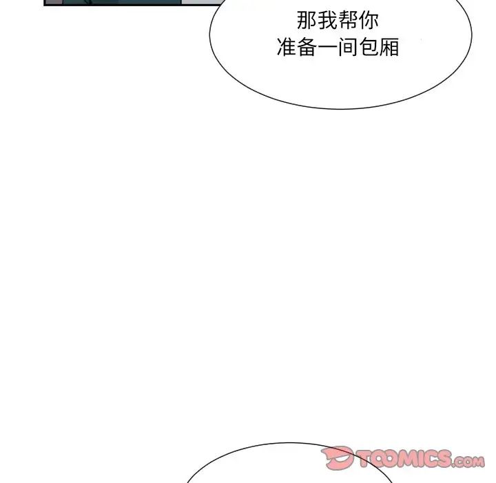 调教小娇妻第42話