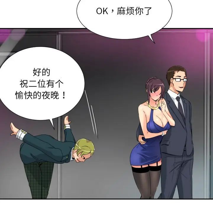 调教小娇妻第42話