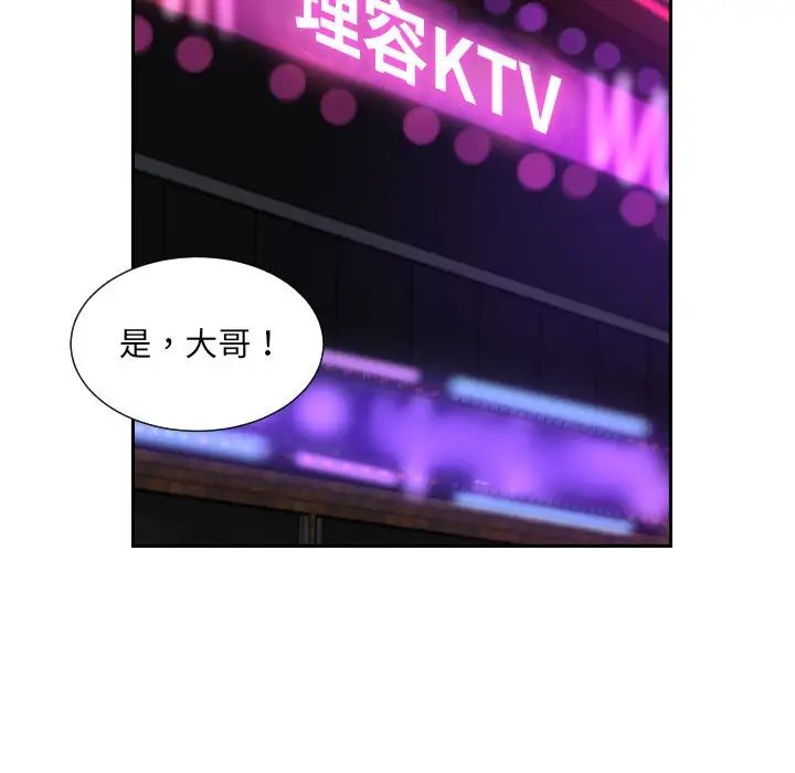 调教小娇妻第42話