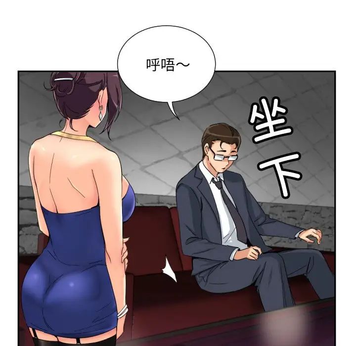 调教小娇妻第42話