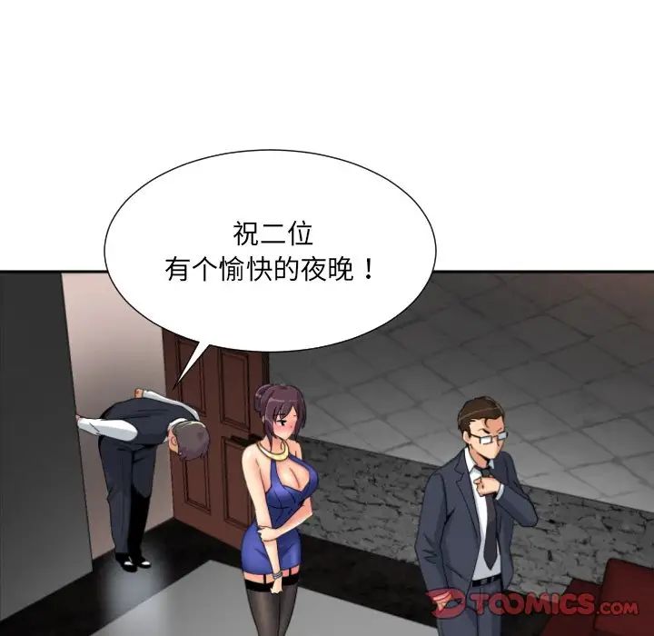 调教小娇妻第42話