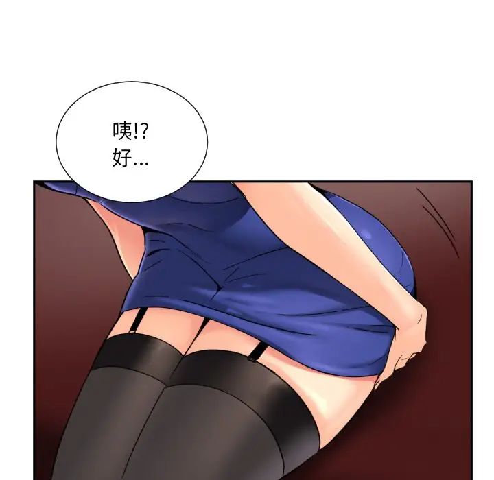 调教小娇妻第42話