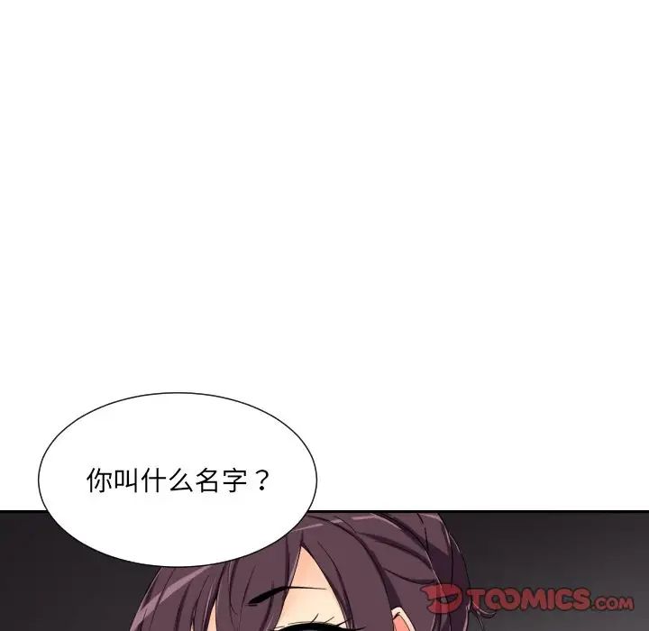 调教小娇妻第42話