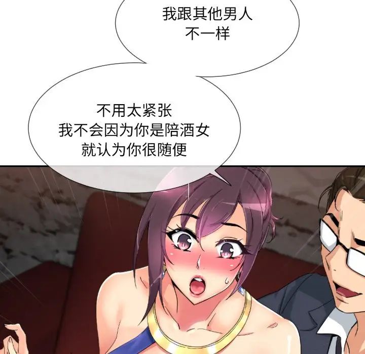 调教小娇妻第42話